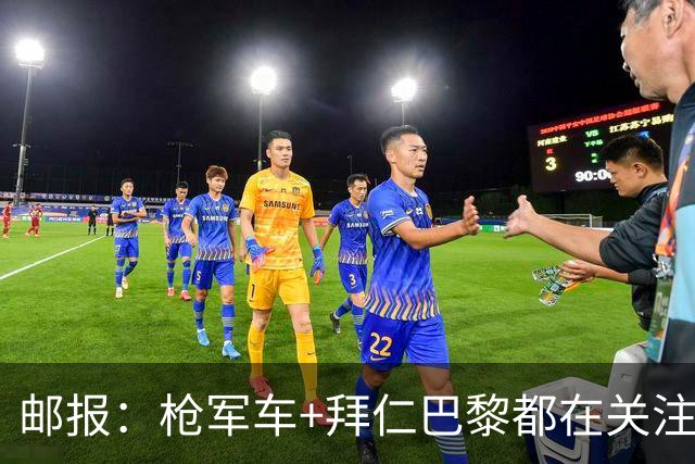 邮报：枪军车+拜仁巴黎都在关注布阿迪，里尔想要5000万英镑
